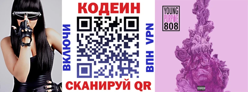 Кодеин напиток Lean (лин) Сольвычегодск