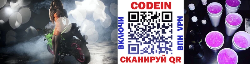 даркнет сайт  Сольвычегодск  Кодеин напиток Lean (лин) 