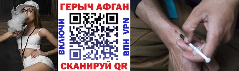 продажа наркотиков Сольвычегодск Героин VHQ